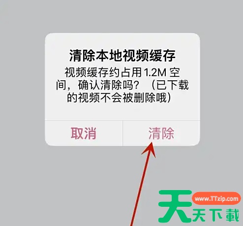 b站app怎么清理缓存 哔哩哔哩清理缓存方法