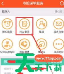 平安金管家在哪里更新身份证有效期 具体操作方法介绍