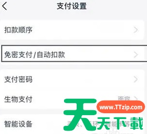剪映会员怎么取消自动续费 剪映会员取消自动续费教程 剪映会员怎么取消自动续费 剪映会员取消自动续费教程