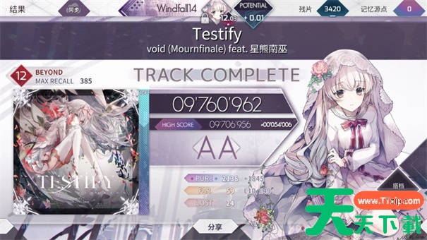 arcaea怎么收藏歌曲 arcaea怎么收藏歌曲