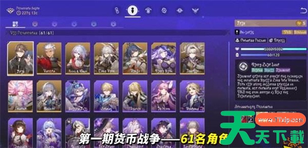 崩坏星穹铁道3.7什么时候上线 崩坏星穹铁道3.7什么时候上线