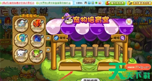 洛克王国世界怎么赠送精灵 洛克王国世界怎么赠送精灵