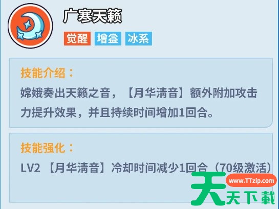 伙伴弹途嫦娥技能怎么样 伙伴弹途嫦娥技能怎么样