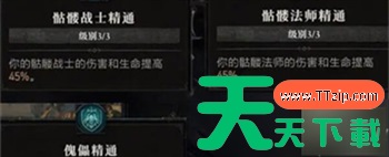 暗黑破坏神4死灵法师加点 暗黑破坏神4死灵法师加点