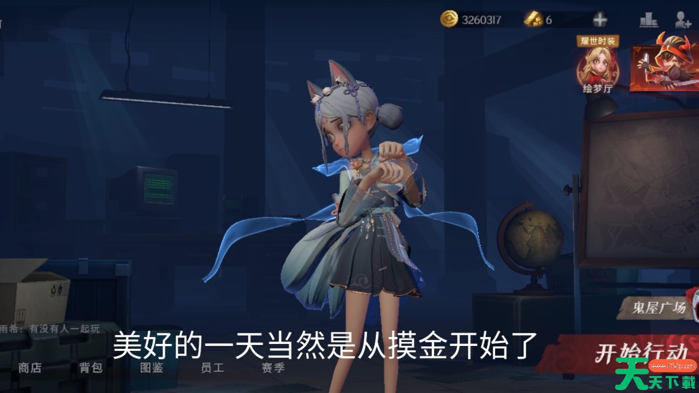 超自然行动组怎么赠送东西给好友