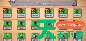 植物大战僵尸融合版怎么抽取配方 植物大战僵尸融合版怎么抽取配方