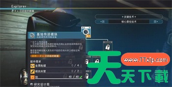 无人深空新手教程图文攻略 无人深空新手教程图文攻略