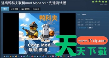 逃离鸭科夫可以联机吗 逃离鸭科夫可以联机吗