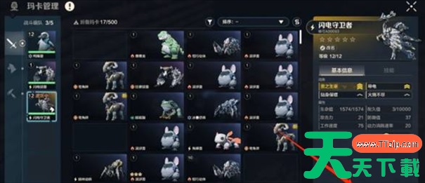 荒野起源玛卡置换怎么使用 荒野起源玛卡置换怎么使用