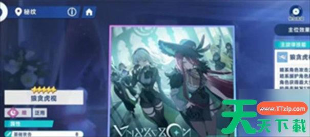 星塔旅人秘纹神选攻略 星塔旅人秘纹神选攻略