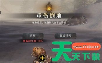 荒原曙光熊在哪里 荒原曙光熊在哪里