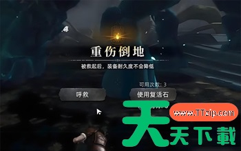 荒原曙光复活石怎么获得 荒原曙光复活石怎么获得