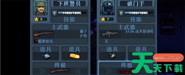 破门而入行动小队怎么联机教程 破门而入行动小队怎么联机教程