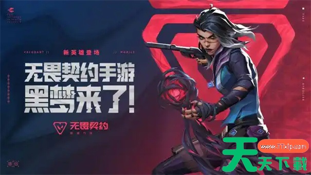 无畏契约手游新版本怎么玩 无畏契约手游新版本怎么玩