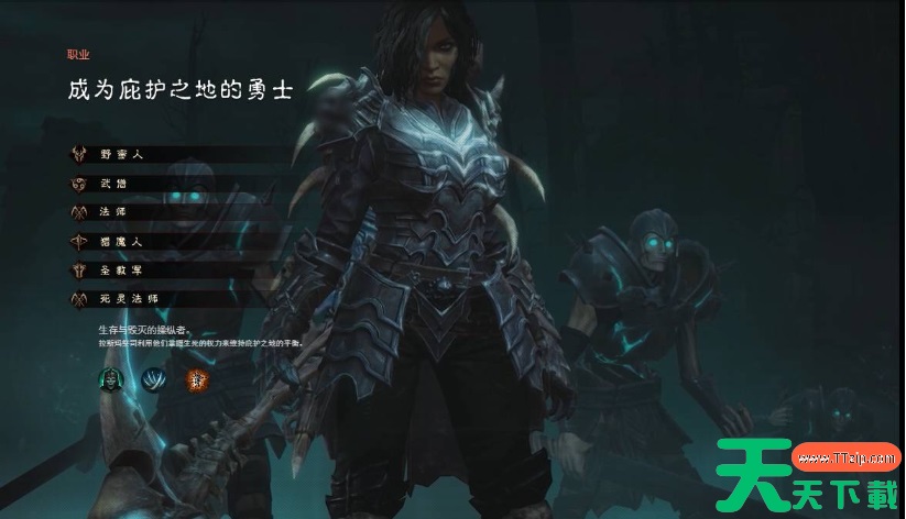 暗黑破坏神不朽什么职业适合平民2025 暗黑破坏神不朽什么职业适合平民2025