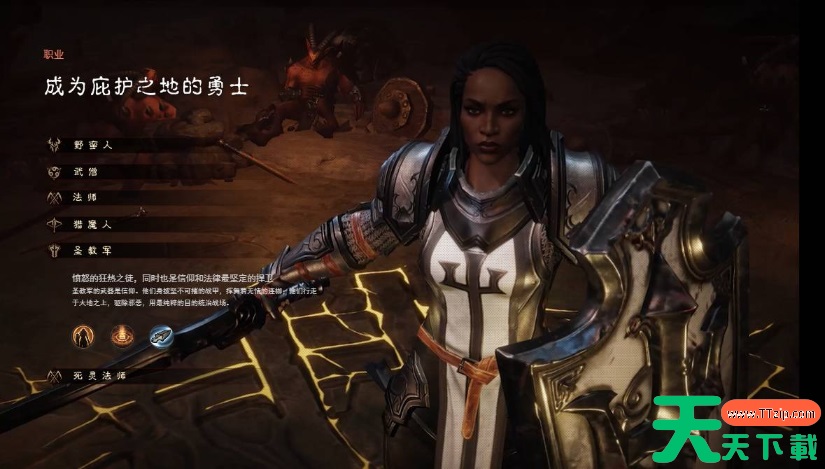 暗黑破坏神不朽什么职业适合平民2025 暗黑破坏神不朽什么职业适合平民2025