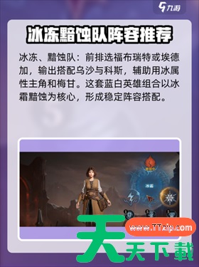 龙息神寂哪些英雄值得培养 龙息神寂哪些英雄值得培养