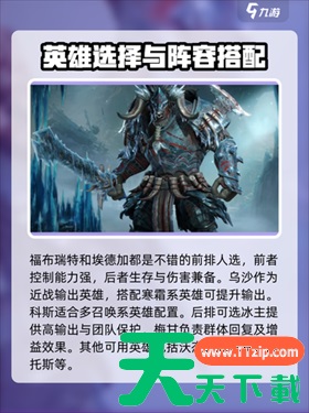 龙息神寂哪些英雄值得培养 龙息神寂哪些英雄值得培养