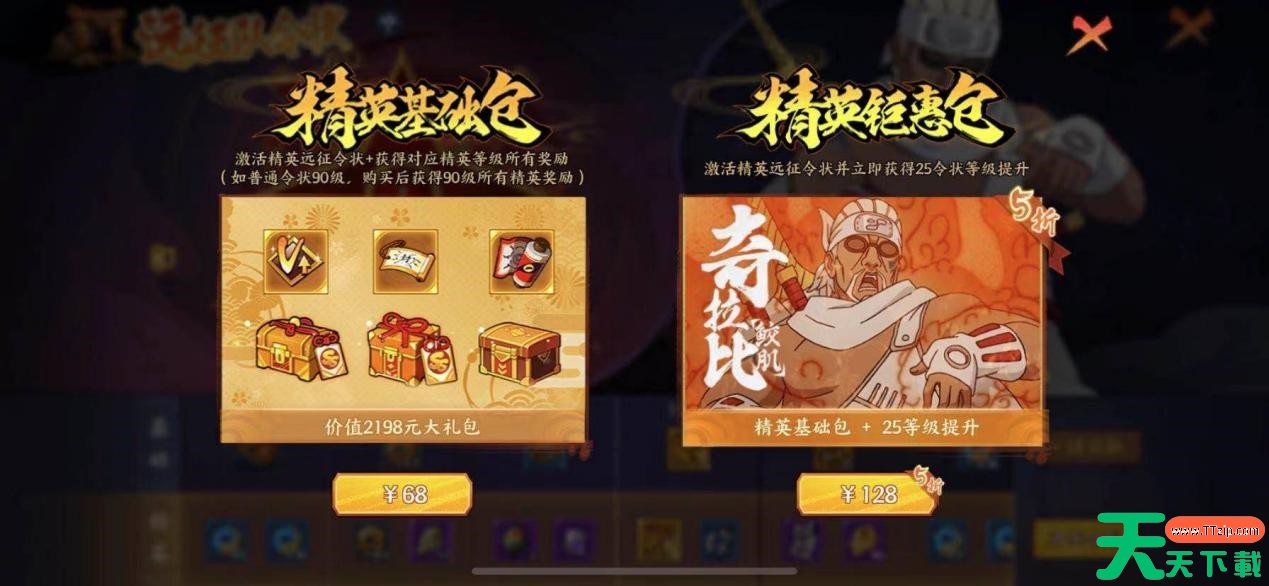 火影忍者忍者新世代强忍降临要多少点券 火影忍者忍者新世代强忍降临要多少点券