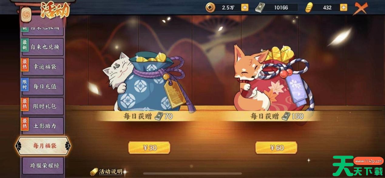 火影忍者忍者新世代强忍降临要多少点券