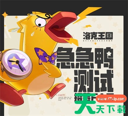 洛克王国世界怎么查询自己的测试资格 洛克王国世界怎么查询自己的测试资格