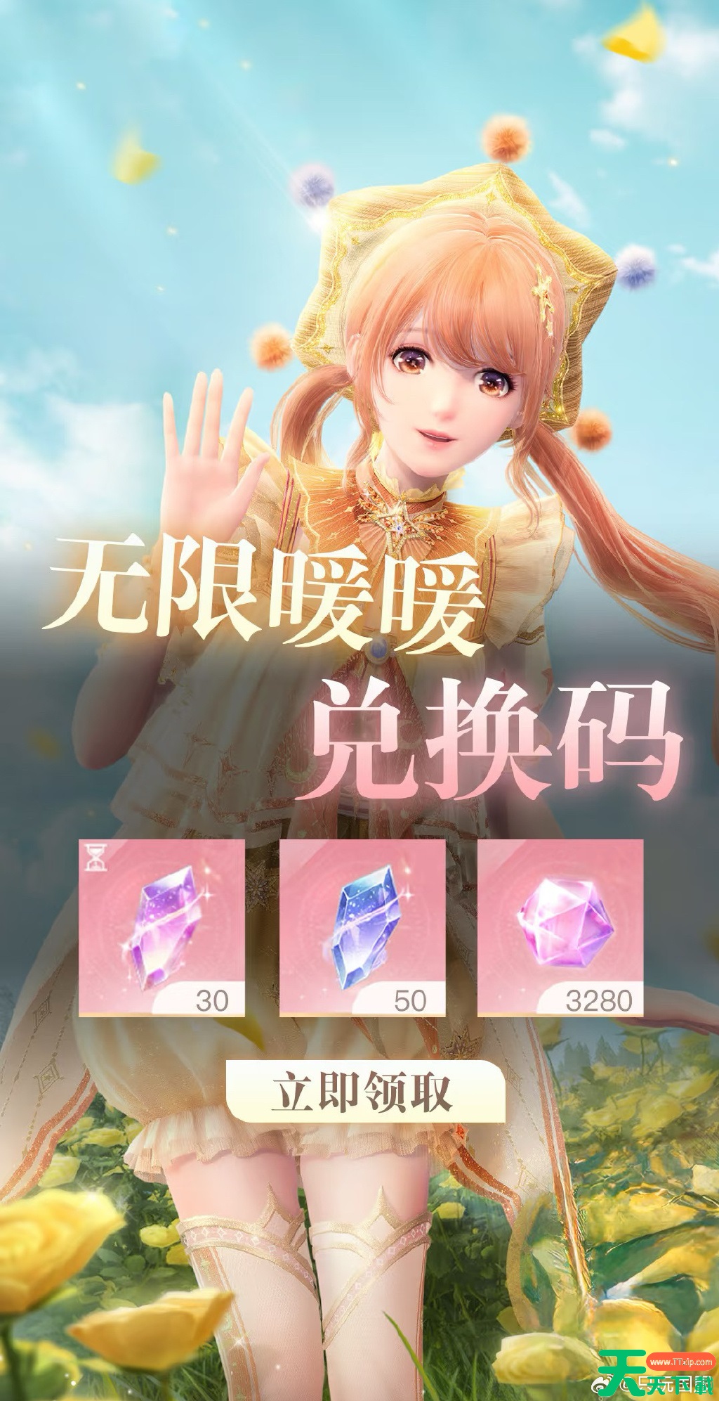 无限暖暖怎么换绑手机号 无限暖暖怎么换绑手机号