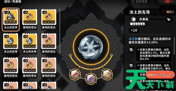 火环装备词条怎么刷的快一点 火环装备词条怎么刷的快一点