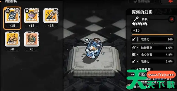 火环装备词条怎么刷的快一点