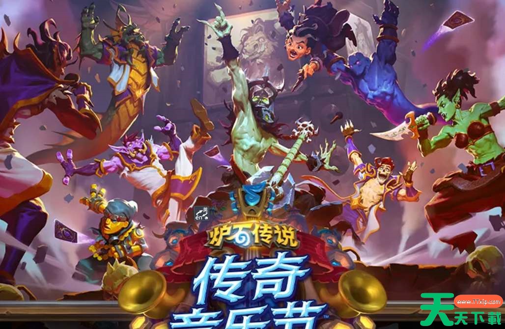 炉石传说传奇音乐节全卡牌介绍 炉石传说传奇音乐节全卡牌介绍