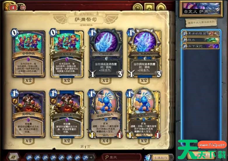 炉石传说传奇音乐节全卡牌介绍 炉石传说传奇音乐节全卡牌介绍