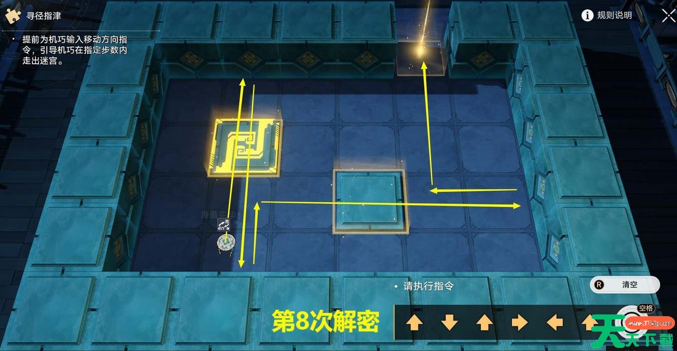 崩坏星穹铁道2.5寻圣任务解密全攻略 崩坏星穹铁道2.5寻圣任务解密全攻略