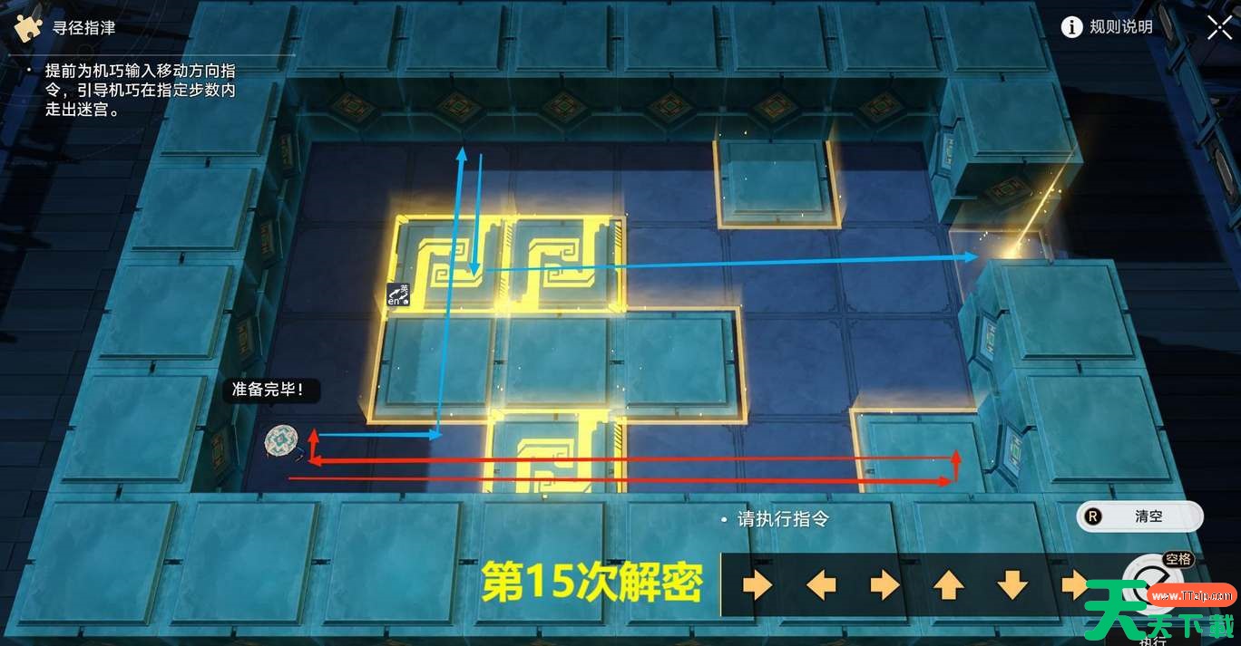 崩坏星穹铁道2.5寻圣任务解密全攻略 崩坏星穹铁道2.5寻圣任务解密全攻略