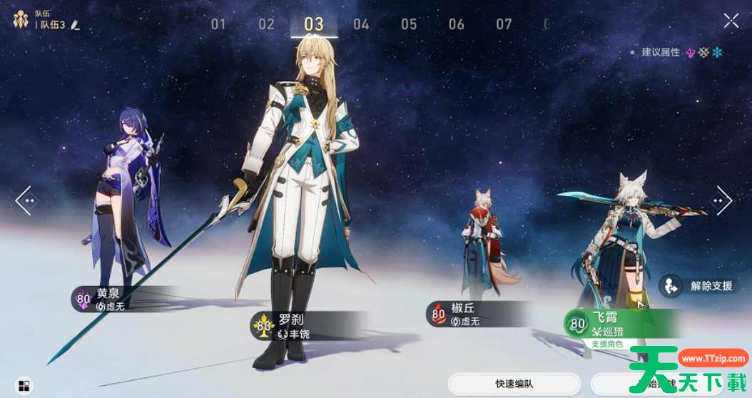 崩坏星穹铁道飞霄4个专属成就解锁攻略 崩坏星穹铁道飞霄4个专属成就解锁攻略