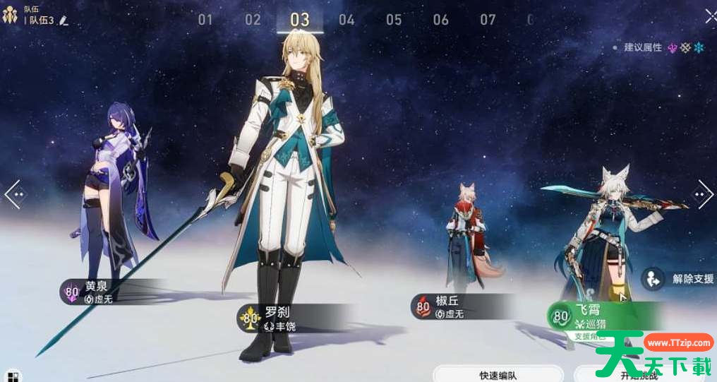 崩坏星穹铁道貊泽2个专属成就解锁攻略 崩坏星穹铁道貊泽2个专属成就解锁攻略