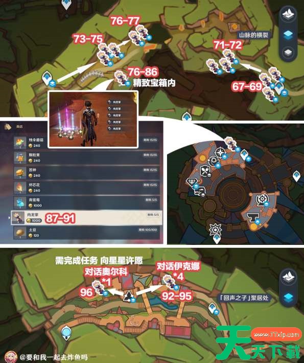 原神肉龙掌高效采集路线图 原神肉龙掌高效采集路线图