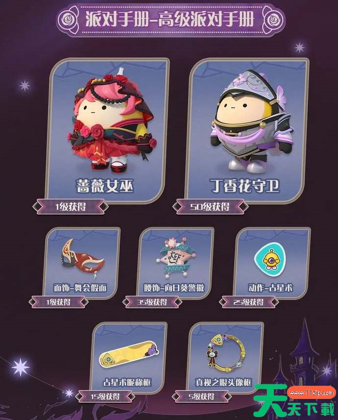 蛋仔派对s19哥特季盲盒所有皮肤一览 蛋仔派对s19哥特季盲盒所有皮肤一览