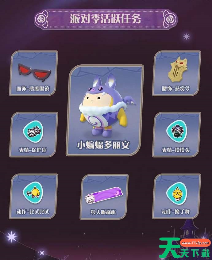 蛋仔派对s19哥特季盲盒所有皮肤一览 蛋仔派对s19哥特季盲盒所有皮肤一览