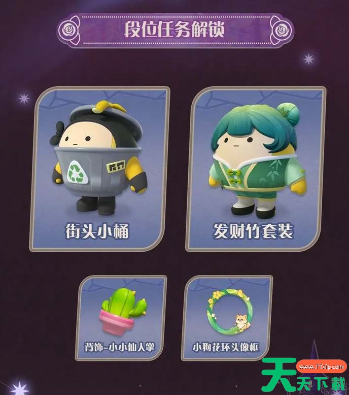 蛋仔派对s19哥特季盲盒所有皮肤一览 蛋仔派对s19哥特季盲盒所有皮肤一览