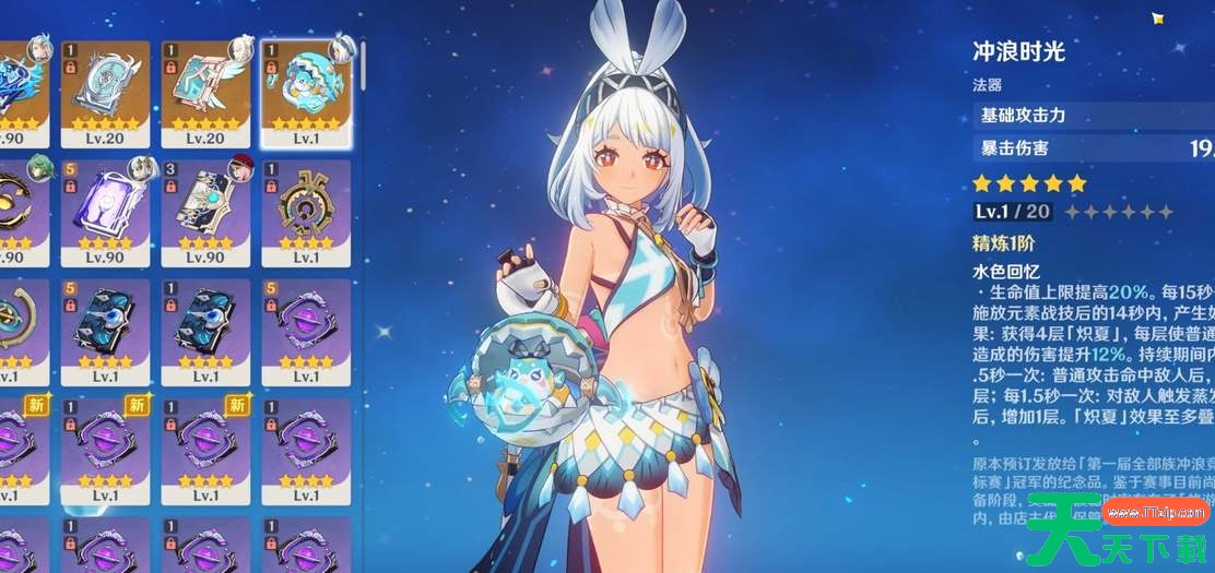 原神玛拉妮四星武器带什么 原神玛拉妮四星武器带什么