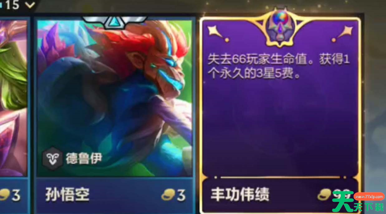 金铲铲丰功伟绩几阶段刷新 金铲铲丰功伟绩几阶段刷新