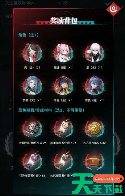 归龙潮预抽卡自选角色推荐 归龙潮预抽卡自选角色推荐