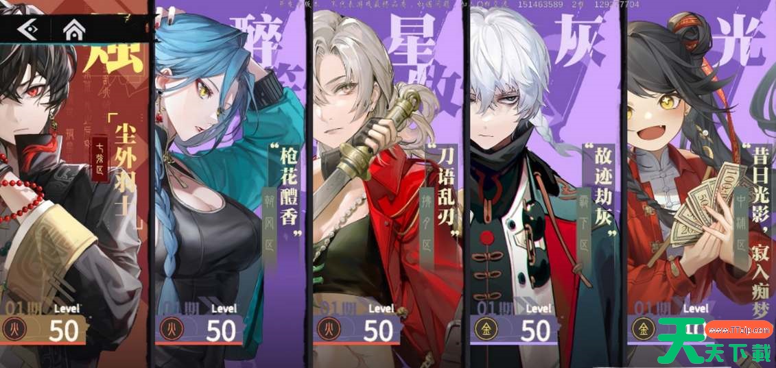 归龙潮新手强力开荒阵容推荐 归龙潮新手强力开荒阵容推荐