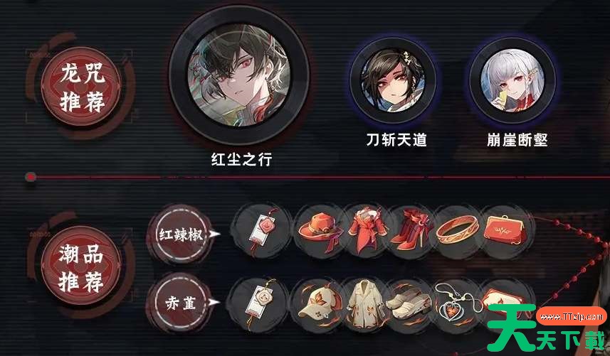 归龙潮烛潮品及阵容搭配攻略 归龙潮烛潮品及阵容搭配攻略