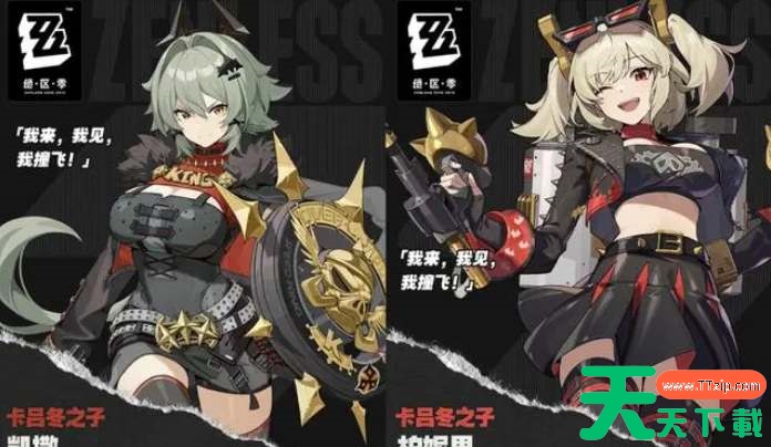 绝区零1.2卡池新角色爆料 绝区零1.2卡池新角色爆料