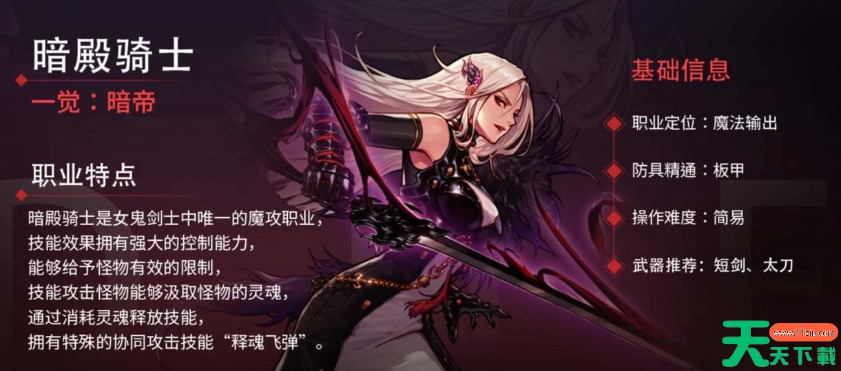 dnf手游暗帝全方位培养攻略 dnf手游暗帝全方位培养攻略