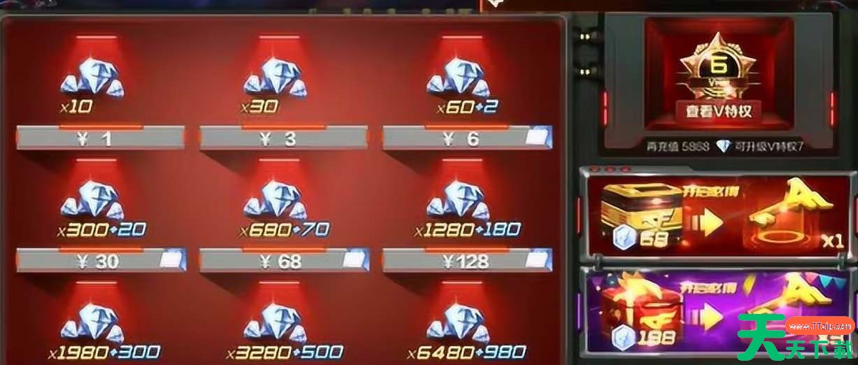 cf手游v8要充多少钱 cf手游v8要充多少钱