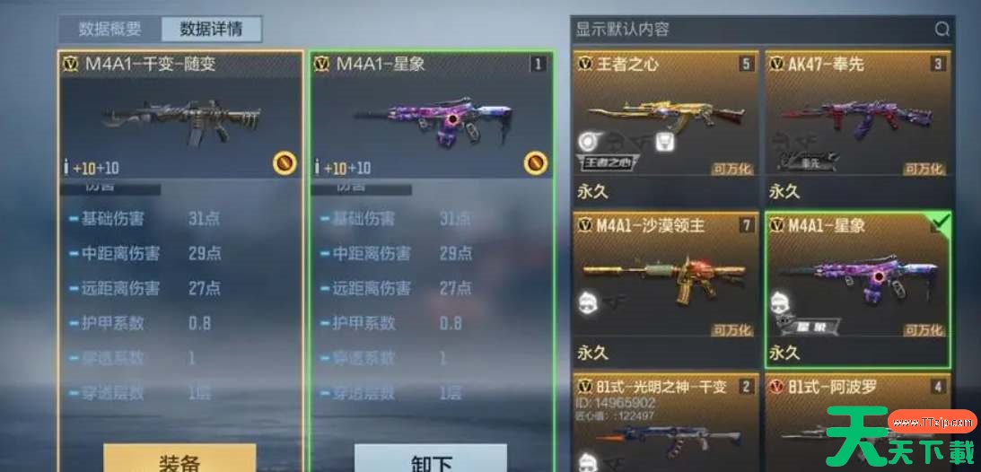 cf手游v8要充多少钱 cf手游v8要充多少钱