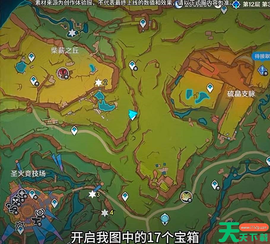 原神5.0翠青曜石断片收集位置一览 原神5.0翠青曜石断片收集位置一览