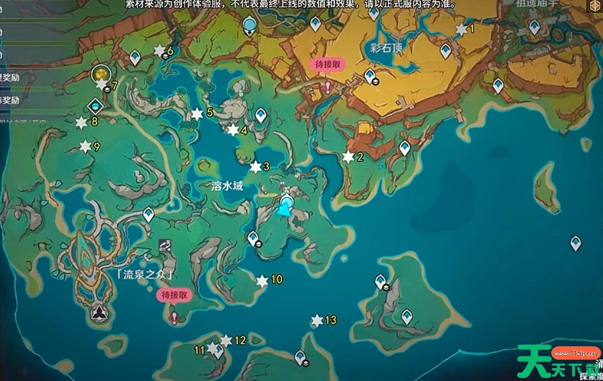 原神湛蓝曜石断片珍贵宝箱位置攻略 原神湛蓝曜石断片珍贵宝箱位置攻略