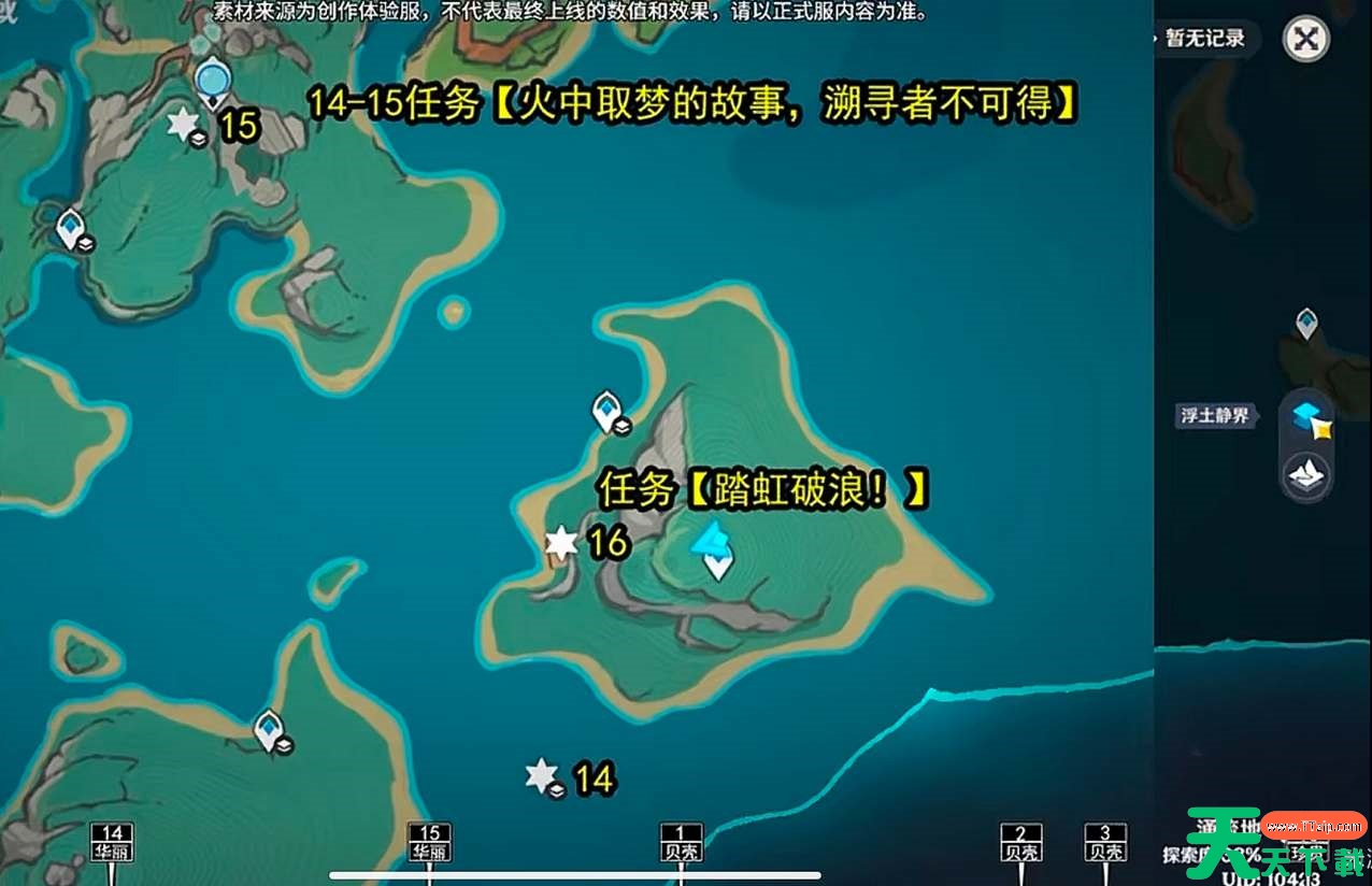 原神湛蓝曜石断片珍贵宝箱位置攻略 原神湛蓝曜石断片珍贵宝箱位置攻略